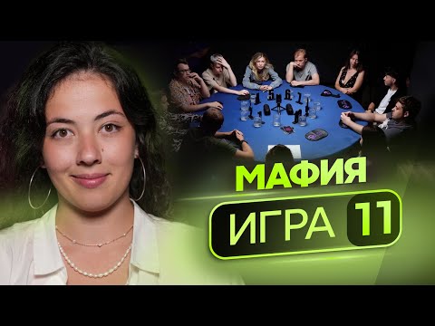 Видео: ВОЛШЕБНЫЕ ПАЛЬЧИКИ! Опытные игроки в спортивную мафию борются за $3000. Турнир "Пожар" 11 игра