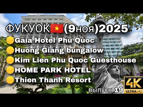 Видео: 5 отелей на пляже Long Beach 🌴 Фукуок — от шикарных до бюджетных вариантов!