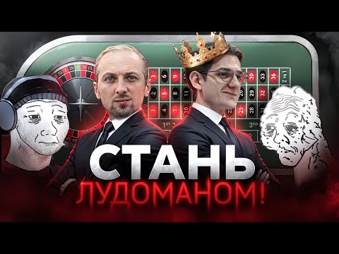 Видео: ФЕНОМЕН КА3ИНО СТРИМЕРОВ | ПОЧЕМУ ИХ ЛЮБЯТ?
