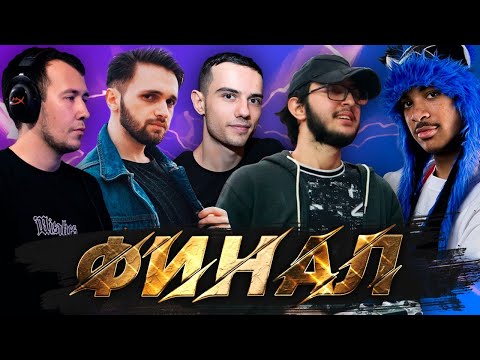 Видео: ФИНАЛЫ ТУРНИРА MORTAL KOMBAT 11: SONICFOX ARNKRATOS AZERBAIJAN (feat. Mexaak)