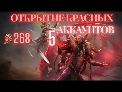 Видео: КРУТИМ 5 АККАУНТОВ! СКОЛЬКО РАЗ СРАБОТАЕТ Х15 НА ЙОВАРА И КАРНЕЛИАН В WATCHER OF REALMS