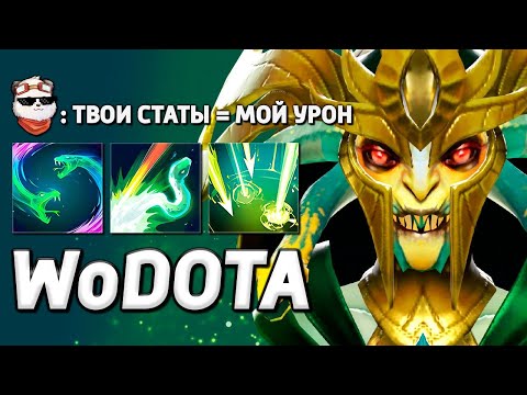 Видео: MEDUSA МАГ через ЗМЕЮ / WORLD OF DOTA / Дота 2