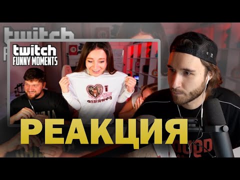 Видео: КОРЕШ СМОТРИТ ТВИЧ ФМ