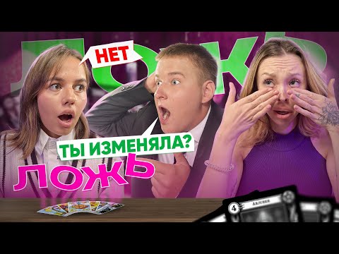 Видео: ДЕТЕКТОР ЛЖИ С ПОЛИНОЙ ХЛЕБ / Пришли к гадалке? #полинахлеб #оскаридзе