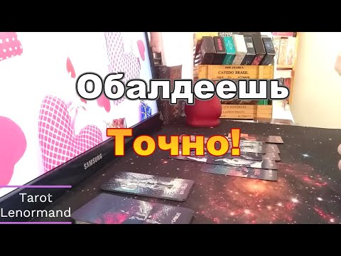 Видео: 🔥Огонь❗Что Вас Ждёт Скоро❓❗#Прогноз #tarot