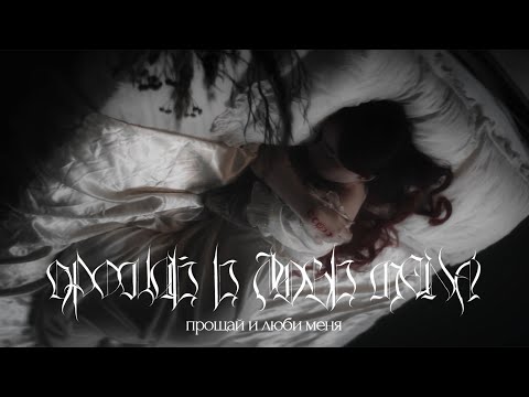 Видео: polnalyubvi — Прощай и люби меня (teaser show)