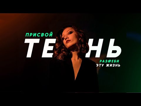 Видео: ТЕМНАЯ СТОРОНА ЛИЧНОСТИ - как управлять?