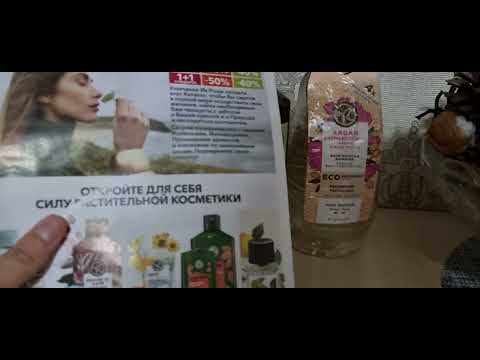 Видео: Распаковка посылки Ив Роше .сентябрь 2025