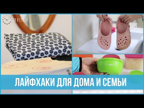 Видео: 15 креативных ЛАЙФХАКОВ, которые дарят время | 25 часов в сутках