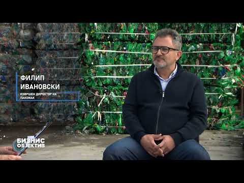 Видео: Бизнис објектив: Отпадот како можност за одговорен бизнис