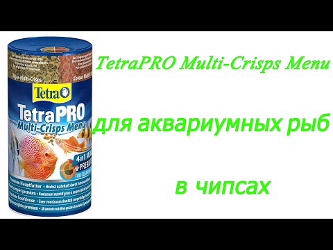 Видео: Корм TetraPRO Multi-Crisps Menu для аквариумных рыб в чипсах