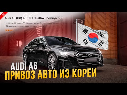 Видео: ЧТО МНЕ ПРИВЕЗЛИ ИЗ ЮЖНОЙ КОРЕИ?! Обзор автомобиля по параллельному импорту.