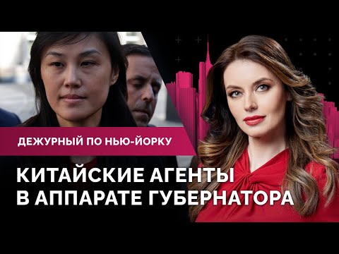 Видео: Экс-помощницу Хокул отпустили, нападение на школу в Джорджии, США предъявили лидерам ХАМАС обвинения