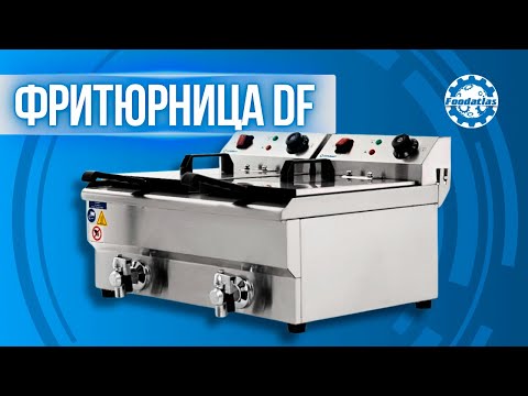 Видео: Секреты идеального фритюра | Фритюрницы DF Foodatlas