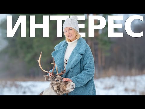 Видео: ВОТ ПОЧЕМУ НЕТ ИНТЕРЕСА К ЖИЗНИ