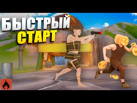 Видео: БЫСТРЫЙ СТАРТ ВЫЖИВАНИЕ С НУЛЯ в Oxide Survival island