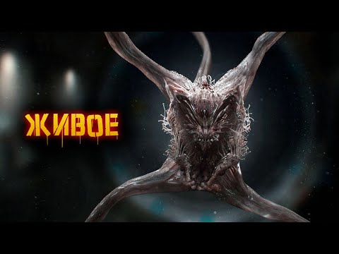 Видео: Живое | История Зла