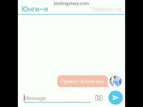 Видео: Переписка "Обида и Признание" - Юнмины #1часть#bts#Yoonmin#Yoongi#suga#jimin