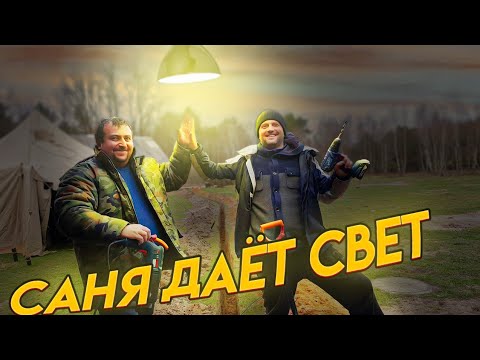 Видео: Ретро проводка для дома на дереве . Освещение домика на дереве . Зашиваем вольер для собаки деревом