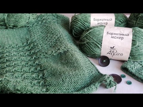Видео: КАРДИГАН ДРАКОША. НАЧАЛО. КАК связала СПИНКУ🧶