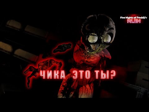 Видео: Fnaf Security Breach Ruin ^ Эта игра вообще "не" страшная...