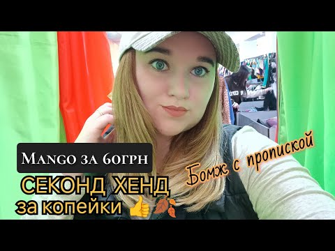 Видео: СЕКОНД ХЕНД,ВОТ ЭТО НАХОДКА/ПРИМЕРКА/ТЯЖЁЛАЯ НОЧЬ ...