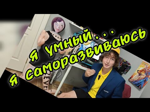 Видео: ТОЛЬКО ТУПЫЕ ЛЮДИ САМОРАЗВИВАЮТСЯ, ОСТАЛЬНЫЕ ПЬЮТ ПИВО НА ЛАВОЧКЕ.