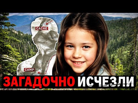 Видео: ПРОПАВШИЕ 411: Самые Загадочные Исчезновения ВСЕХ ВРЕМЕН! Часть 2