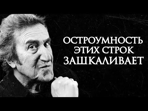 Видео: Лучшие стихи Игоря Губермана до глубины души
