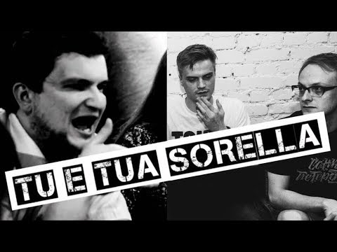 Видео: Tu e tua Sorella. Выпуск №3. Гости - группа "Электрофорез"