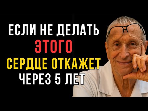 Видео: Амосов раскрыл секрет: 10 минут в день добавляют 20 лет жизни