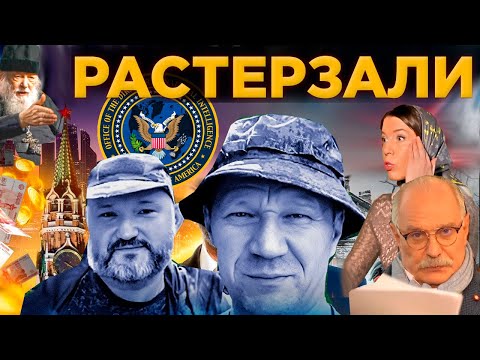 Видео: РАСТЕРЗАЛИ / МИХАЛКОВ БЕСОГОН / ГУДВИН ЭРНЕСТ / О СЕРАФИМ КРЕЧЕТОВ /ОКСАНА КРАВЦОВА @oksanakravtsova