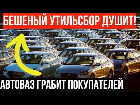 Видео: "Удаляют гланды через задний проход": Делягин разоблачил величайший обман АвтоВАЗа