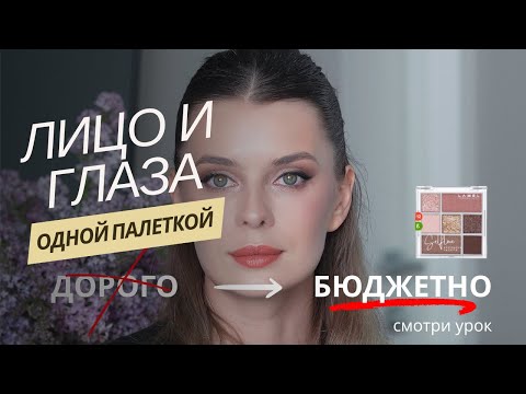 Видео: Классический макияж глаз | карандашная техника |