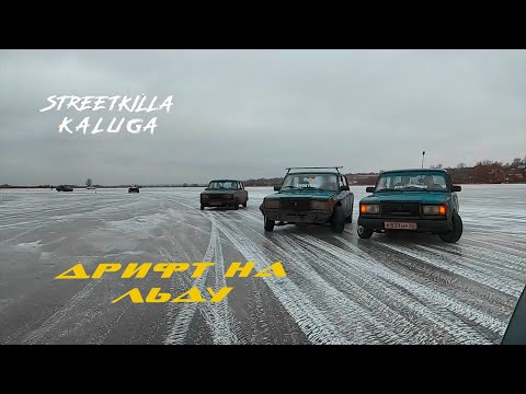 Видео: Зимний дрифт // Дрифт на льду январь // Боевая классика