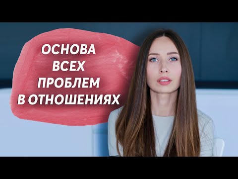 Видео: Ценности в отношениях/ Про быт, любовь и конфликты