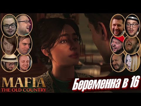 Видео: Реакции Летсплейщиков на Беременную Изабеллу в Mafia: The Old Country
