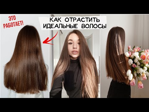 Видео: КАК ОТРАСТИТЬ ШЕЛКОВИСТЫЕ ВОЛОСЫ / мои лайфхаки и секреты / это работает ❤️