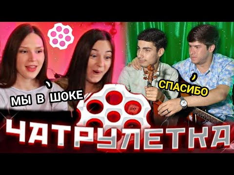 Видео: САМАЯ КРАСИВАЯ ДЕВУШКА В ИНОСТРАННОЙ ЧАТ РУЛЕТКЕ | АМИНЧОН В ЧАТЕ #29 | امینچان در چت 🇹🇯🇦🇫🇮🇷