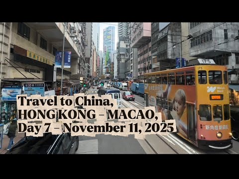Видео: Путешествие в Китай, ГОНКОНГ - МАКАО, 7 день - 11 ноября 2025 года