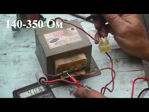 Видео: Как проверить трансформатор микроволновки