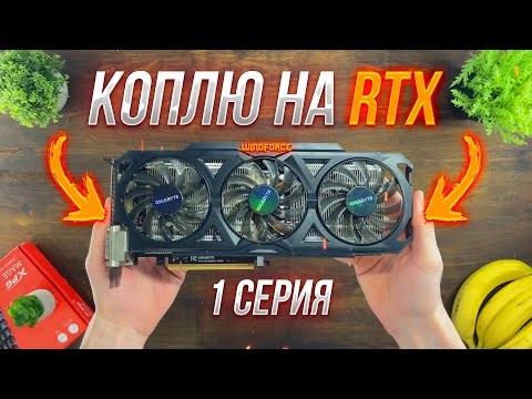 Видео: Купил ПАКЕТ с видеокартами на АВИТО
