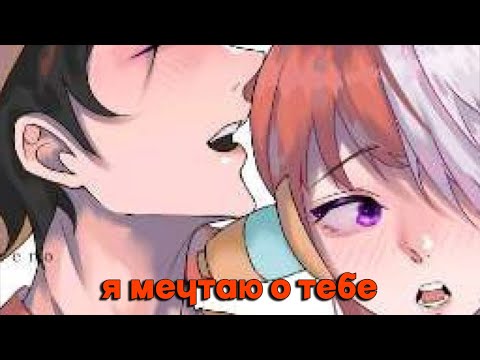 Видео: я мечтаю о тебе/Альтернативный сюжет Ван Пис