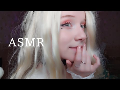 Видео: АСМР Болталка для самых сладких булочек🤍✨ Близкий шëпот ASMR🤗