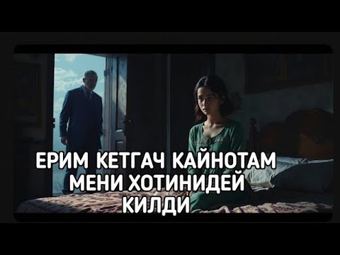 Видео: КАЙНОТАМ билан кулгили воқеалар
