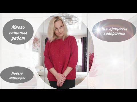 Видео: ВСЕ процессы завершены. Посмотрим что получилось😉