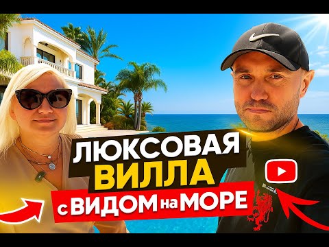 Видео: Люксовая вилла с видом на море 🇨🇾 | Жизнь мечты на Кипре 🌴☀️