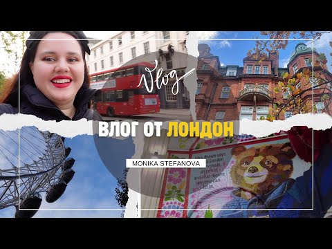 Видео: 💂 ЕДИН ДЕН С МЕН В ЛОНДОН 🇬🇧