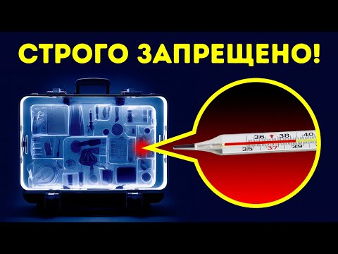 Видео: Запреты по всему миру, которые заставят вас сказать "Что? Почему?"