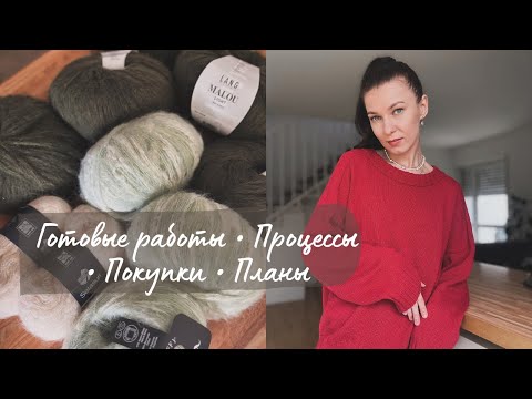 Видео: Батя из BC Garn Bio Balance • Lazy Socks • Топ из 100% шелка • Покупки пряжи • Планы
